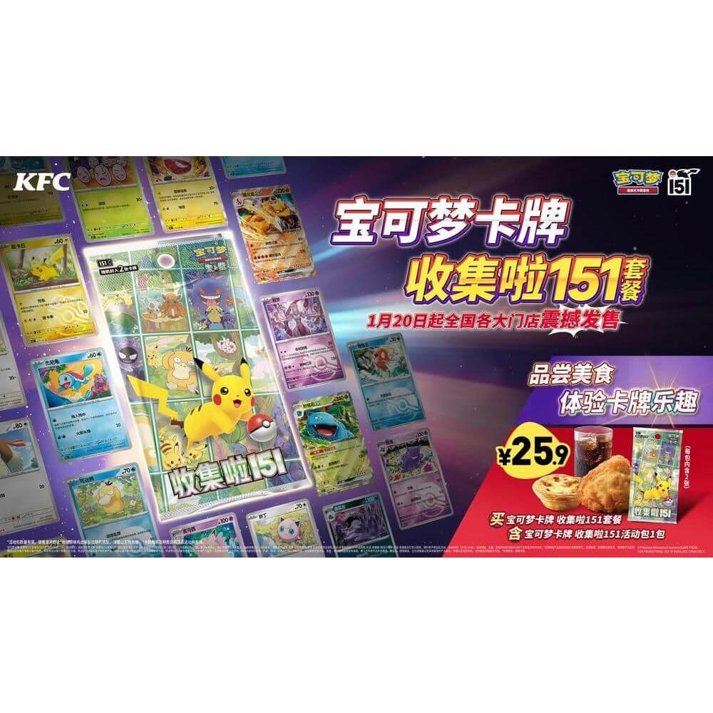 Pokémon trading cards displayed on a KFC menu board with promotional text.