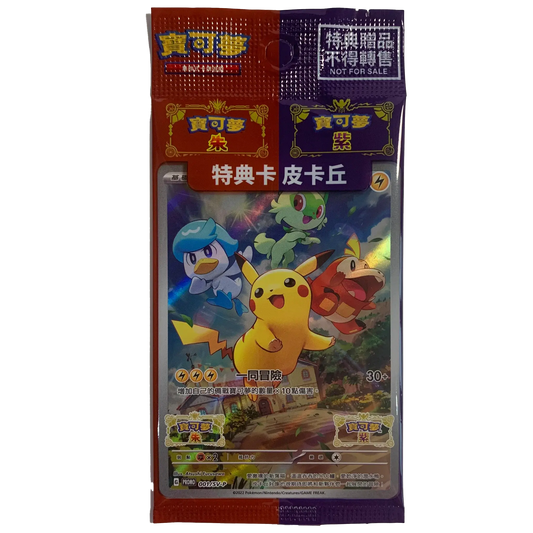 Pokemon TCG Chinese: Scarlet & Violet Pikachu & Paldea Starters Promo (#001/SV-P)