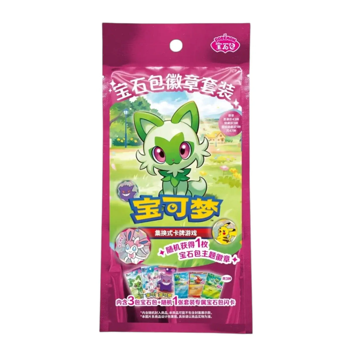 A pink and green Pokémon-themed trading card booster pack featuring the character Bulbasaur, with Chinese text and small illustrations of other cards and characters.